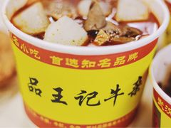 -江三王记牛杂馆(总店)