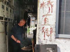 -仓桥直街臭豆腐