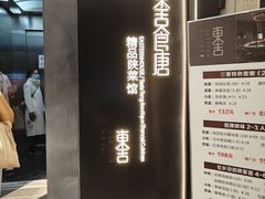 -東舍食唐精品陕菜馆