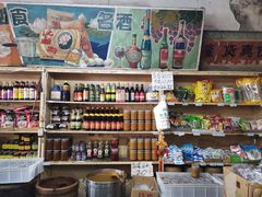 -赵府街副食店