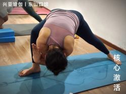 -兴亚瑜伽20年老馆