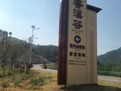 -武汉姚家山旅游景区