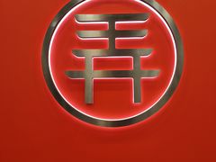 -茶话弄(北京密云万象汇店)
