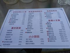 -来之顺海鲜菜馆·青岛菜·始于1993(栈桥店)