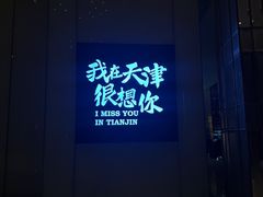 -瑞吉酒店·瑞吉酒吧
