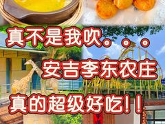 -李东农庄(中南百草园地标店)