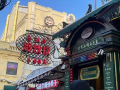 -马迭尔冷饮厅1906(中央大街店)