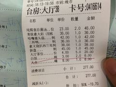 账单-佛有缘素食馆·荔湾老字号(陈家祠首店)