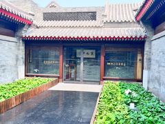 -京兆尹(雍和宫店)