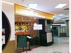-森味花园·日本料理(伊藤洋华堂亚运村店)