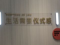 -海马体照相馆(环贸iapm大师爱情店)