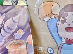 -爸爸糖吐司面包(无锡阳光花园店)