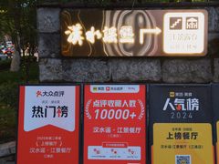 -汉水谣·江景餐厅(江滩店)