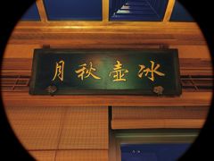 -小吊梨汤·北京菜·烤鸭(双井乐成中心店)