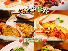 -红棉中餐厅·广州海航威斯汀酒店