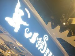 门面-食悦天美食广场(武汉壹方购物中心店)