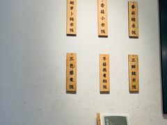 -山食间·中式营养轻餐(保利时光里店)