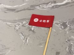 -必胜客(泰盛广场店)