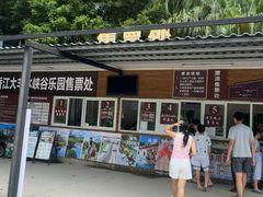-香江大丰水峡谷漂流