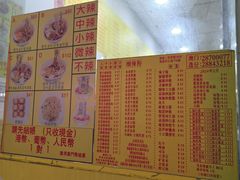 -酸辣粉(氹仔店)