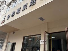 -甜嘟嘟烘焙坊(舒城路店)