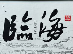 -紫阳古街