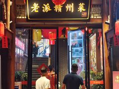 门面-小财神·老派赣州菜·中华美食地标(第五大道店)