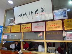 -吴大师呱呱面皮(育生巷店)