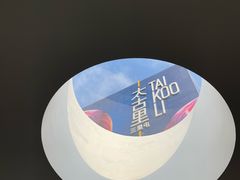 -三里屯太古里