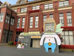 -歌斐颂巧克力小镇