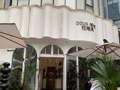 -杜哈夫DOUX RÊVE·生日蛋糕(日月光店)