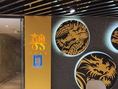 -喜粤8号(南京东路店)