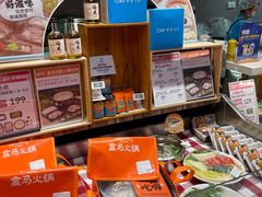 零售区-盒马鲜生(财富领域店)