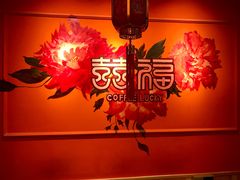 -囍福咖啡(这有山店)