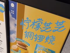 -泽田本家·铜锣烧(TX淮海店)
