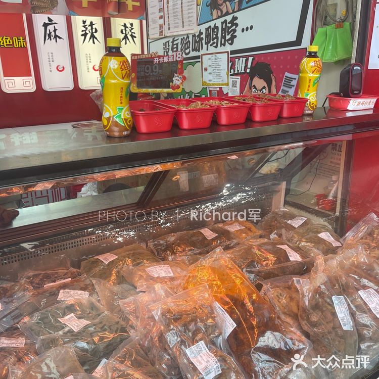 深圳绝味鸭脖，维他柠檬茶，清新柠味，解辣去腻[加油]