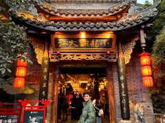 -小龙翻大江文化火锅(宽窄店)