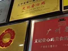 -文记壹心鸡(宝华路店)