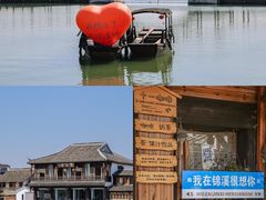 -锦溪古镇