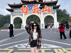 -洛阳白云山景区