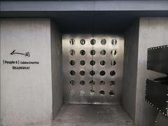 -穹六人间 people 6(岳阳路店)