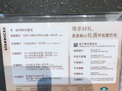 -星巴克(绵阳涪城凯德店)