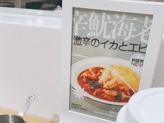 -池奈·日式咖喱蛋包饭(老城根Gpark店)