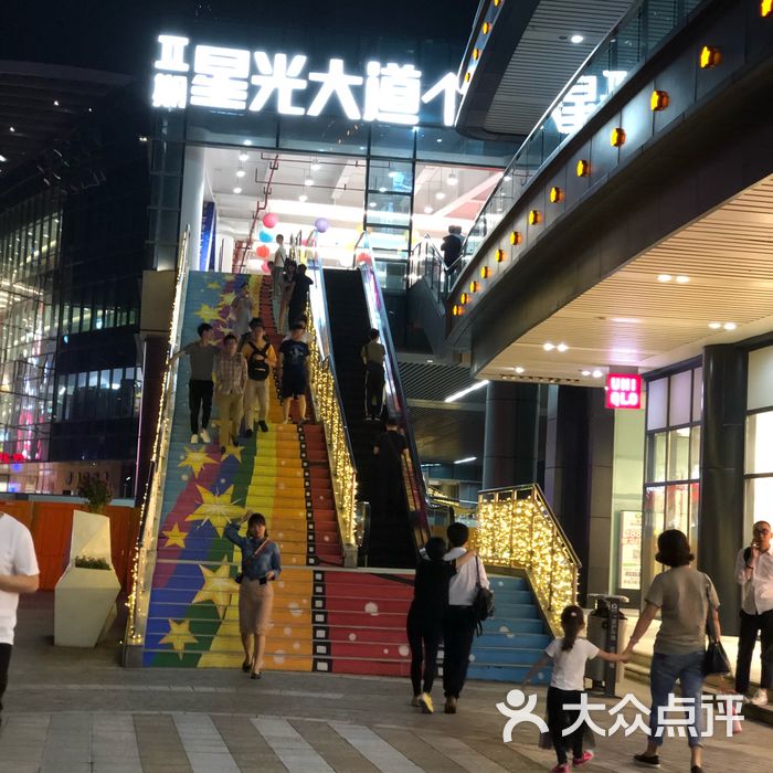 星光国际广场图片-北京综合商场-大众点评网