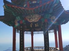 -崂山巨峰游览区