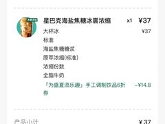 -星巴克(北京惠新东街店)