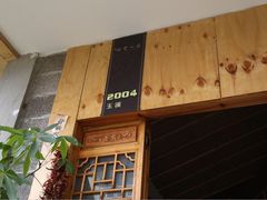 -晓雯人家
