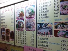 -老西关濑粉(文明路店)
