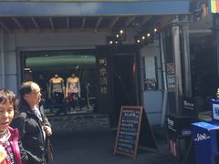 -同乐酒楼(皇后镇店)