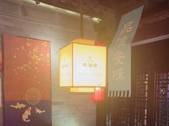 -老淮安·淮安菜(涟水店)